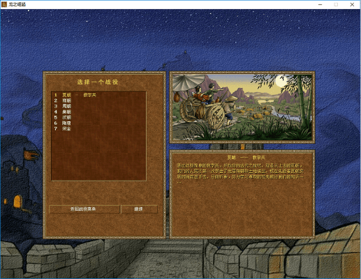 皇帝龙之崛起电脑版截图3