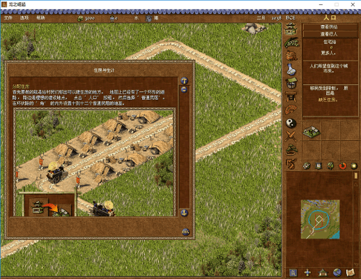 皇帝龙之崛起电脑版截图2