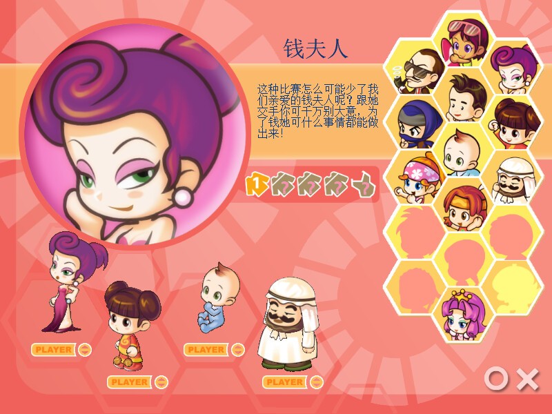 大富翁8pc版截图1