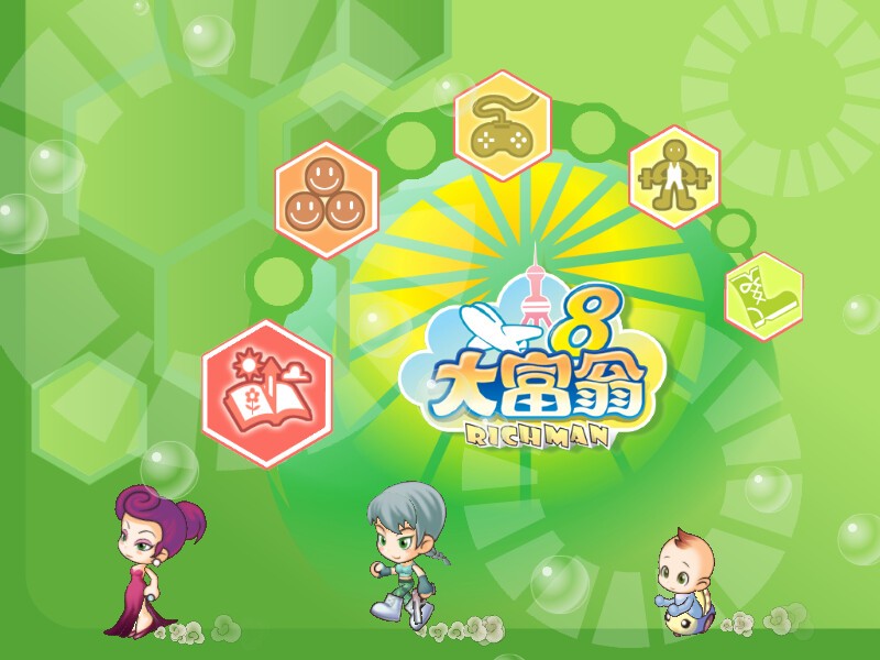 大富翁8pc版截图5