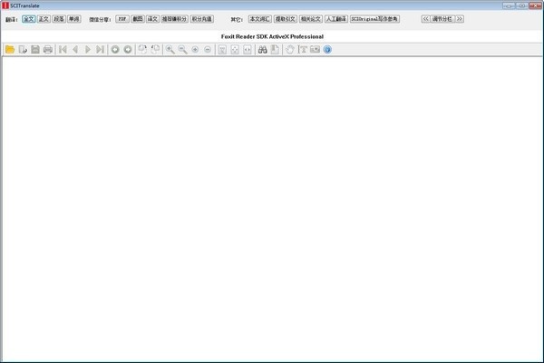 scitranslate在线翻译软件电脑版截图3