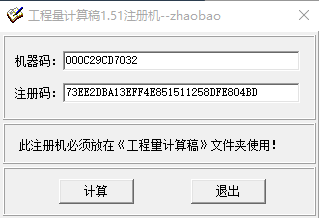 工程量计算稿软件电脑版截图2