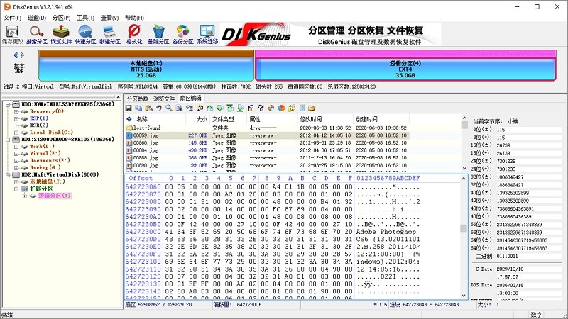分区工具diskgenius简体中文版截图3