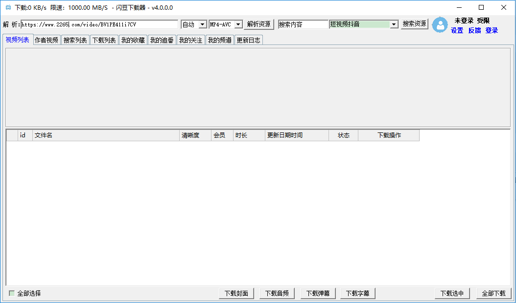 闪豆视频器截图1