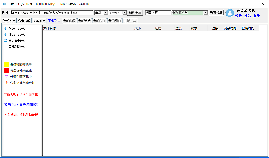 闪豆视频器截图4