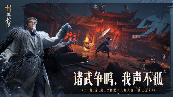 燕云十六声云游戏pc端截图3