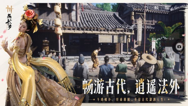 燕云十六声云游戏pc端截图5