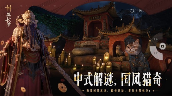 燕云十六声云游戏pc端截图4