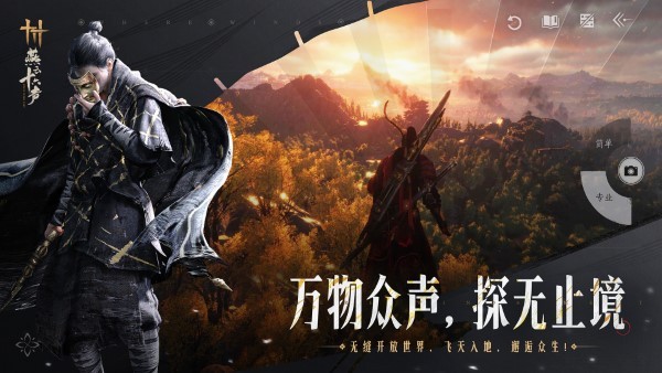 燕云十六声云游戏pc端截图2