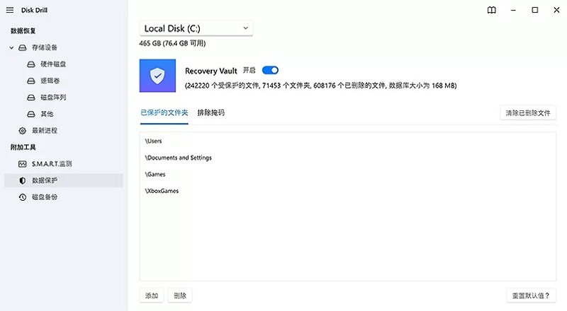 disk drill企业版恢复数据破解版截图2