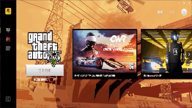 r星游戏平台中文版(rockstar games launcher)截图2