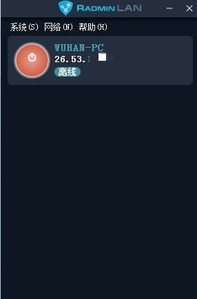 Radmin LAN局域网联机软件截图1