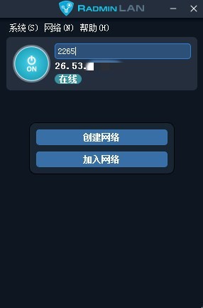 Radmin LAN局域网联机软件截图2