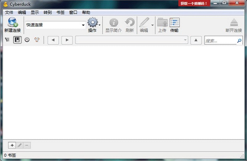 cyberduck软件截图1