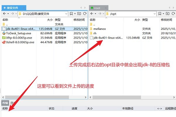 xftp8电脑版截图2