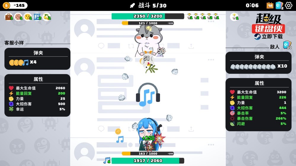 超级键盘侠电脑版截图2