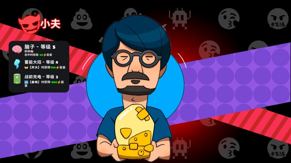 超级键盘侠电脑版截图4