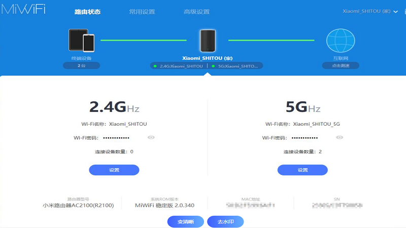 小米路由器电脑版截图1