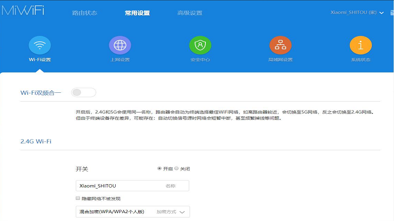 小米路由器电脑版截图3