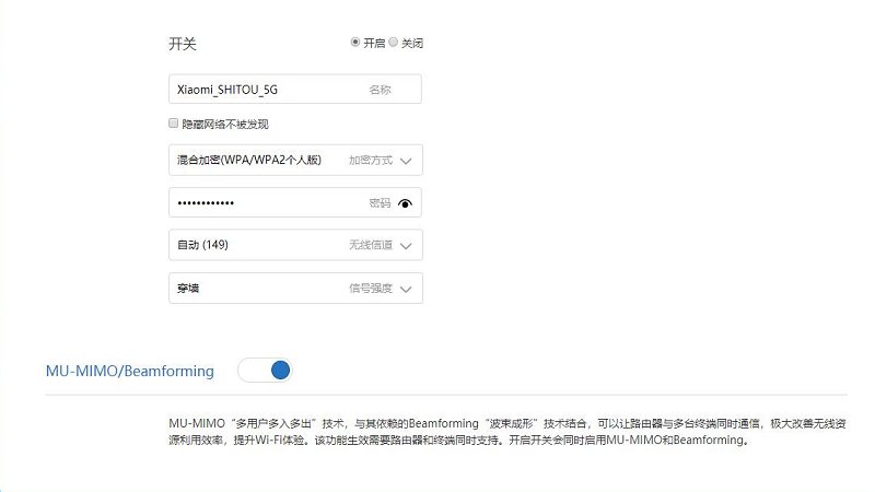 小米路由器电脑版截图5