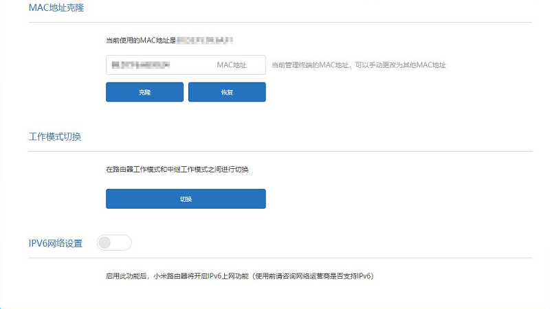 小米路由器电脑版截图4