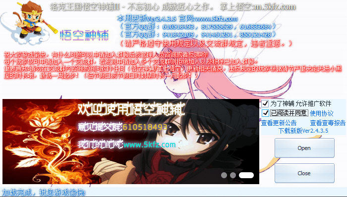 洛克王国悟空辅助截图2