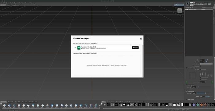Autodesk Mudbox3D数字绘画雕刻软件截图1