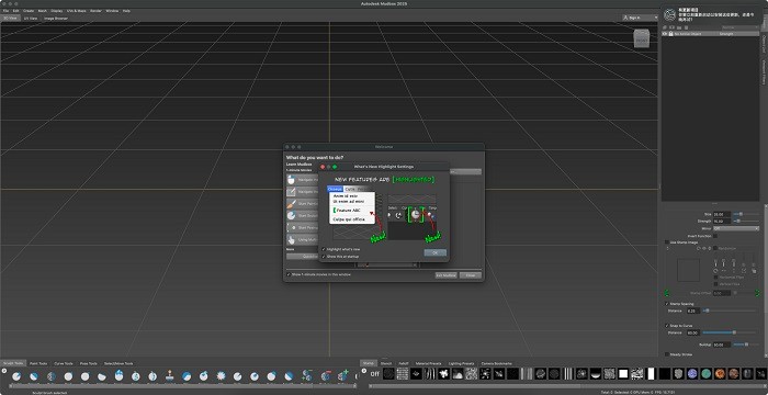 Autodesk Mudbox3D数字绘画雕刻软件截图3