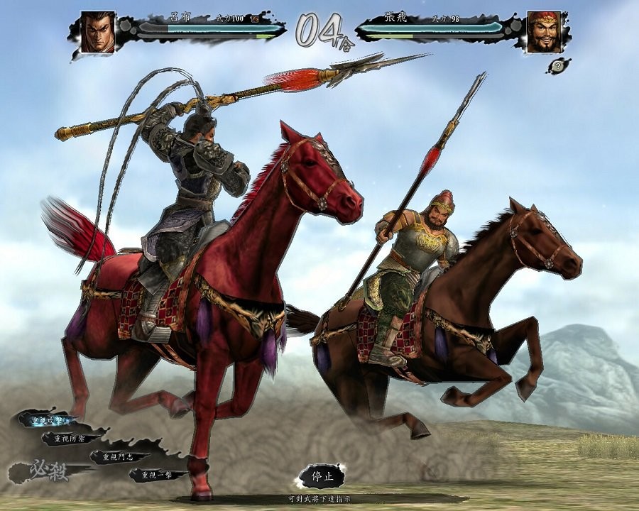 三国志11威力加强版电脑版截图1