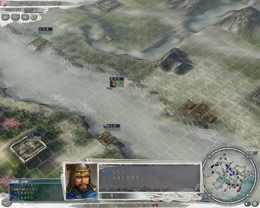 三国志11威力加强版电脑版截图3