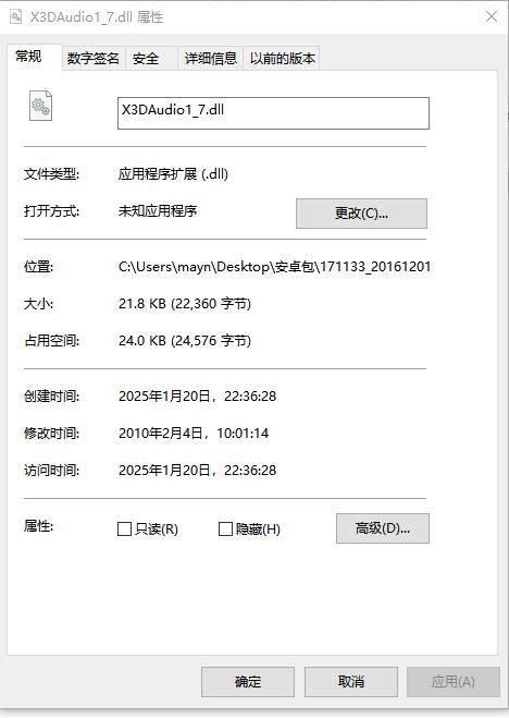 x3daudio17dll文件截图1