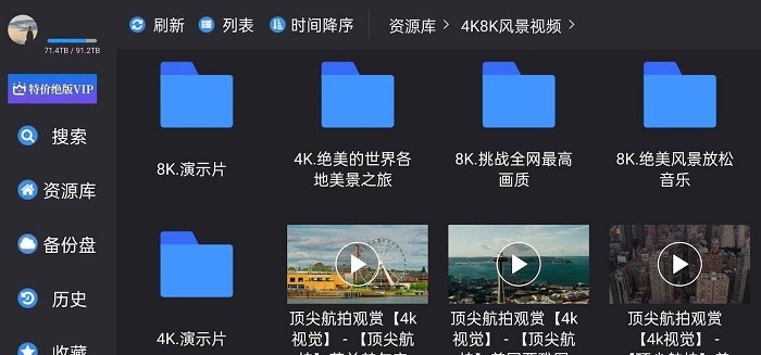 蜗牛云盘pc版截图2
