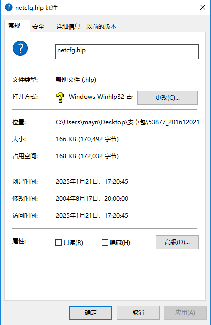 netcfg.hlp文件截图1