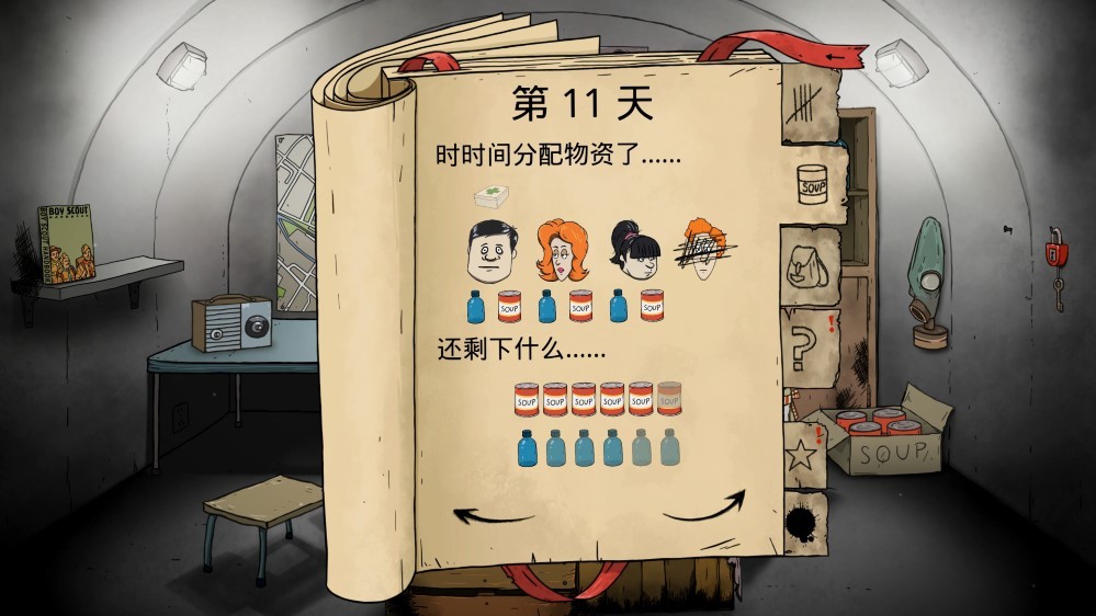 60秒重制版电脑版截图2