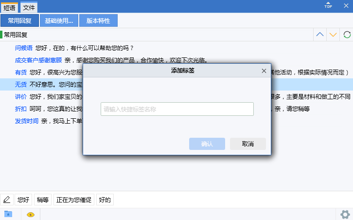 易歪歪pro(客服聊天助手)截图1