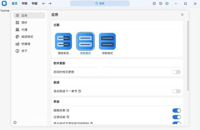 readcat小说阅读器截图1