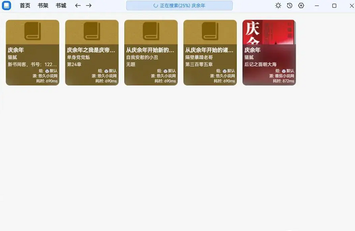 readcat小说阅读器截图2