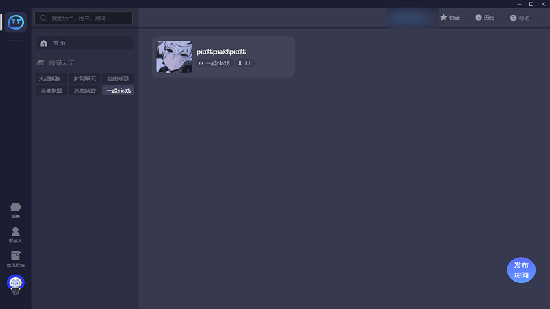 tt语音pc端截图2
