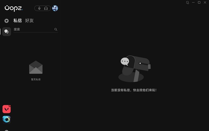 oopz pc端截图1