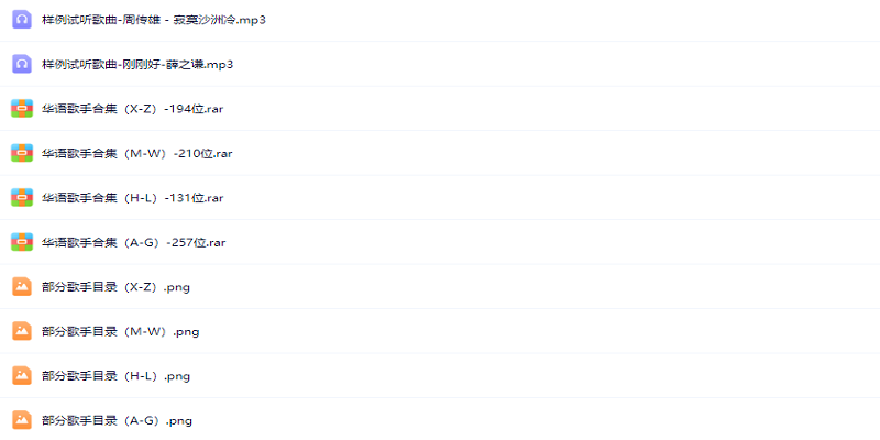 经典流行歌曲500首mp3打包截图1
