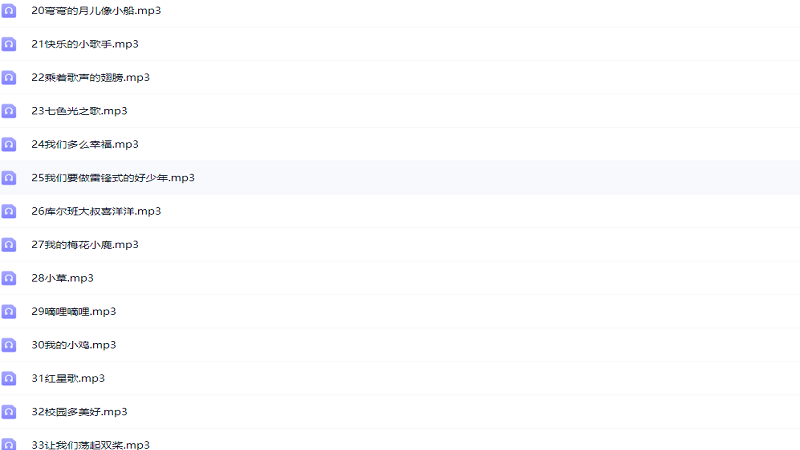 经典儿歌mp3资源合集截图4