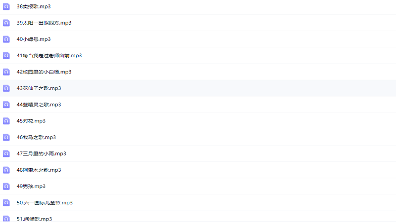 经典儿歌mp3资源合集截图5