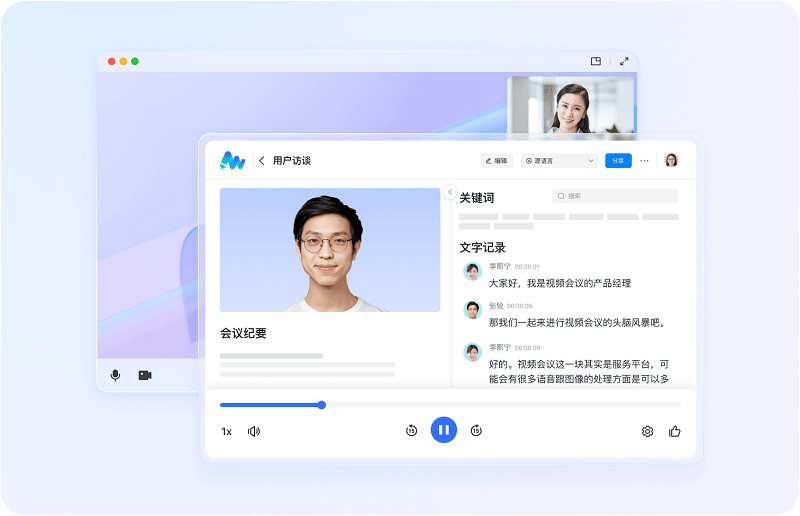 飞书linux版截图3
