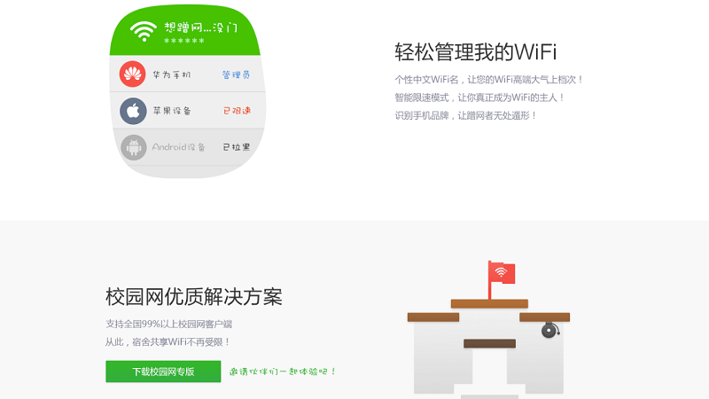 360随身wifi驱动电脑版截图1