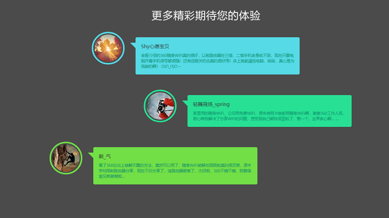 360随身wifi驱动电脑版截图3
