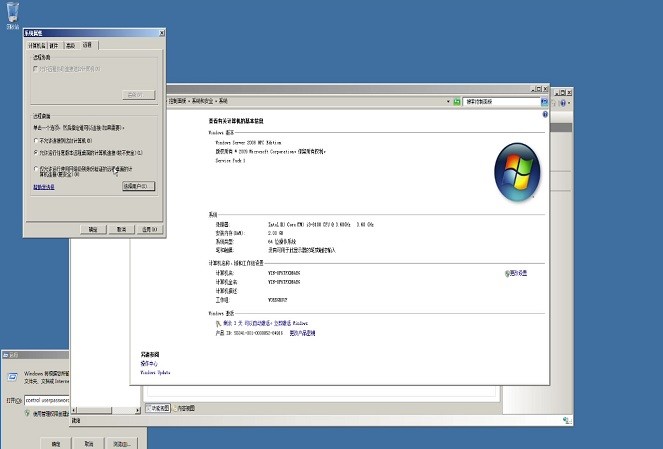 windows server 2008 r2 service pack 1补丁包截图2