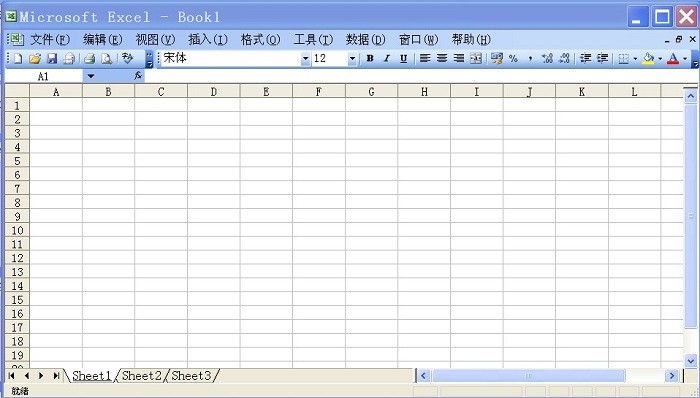 microsoft office 2003完整版截图2