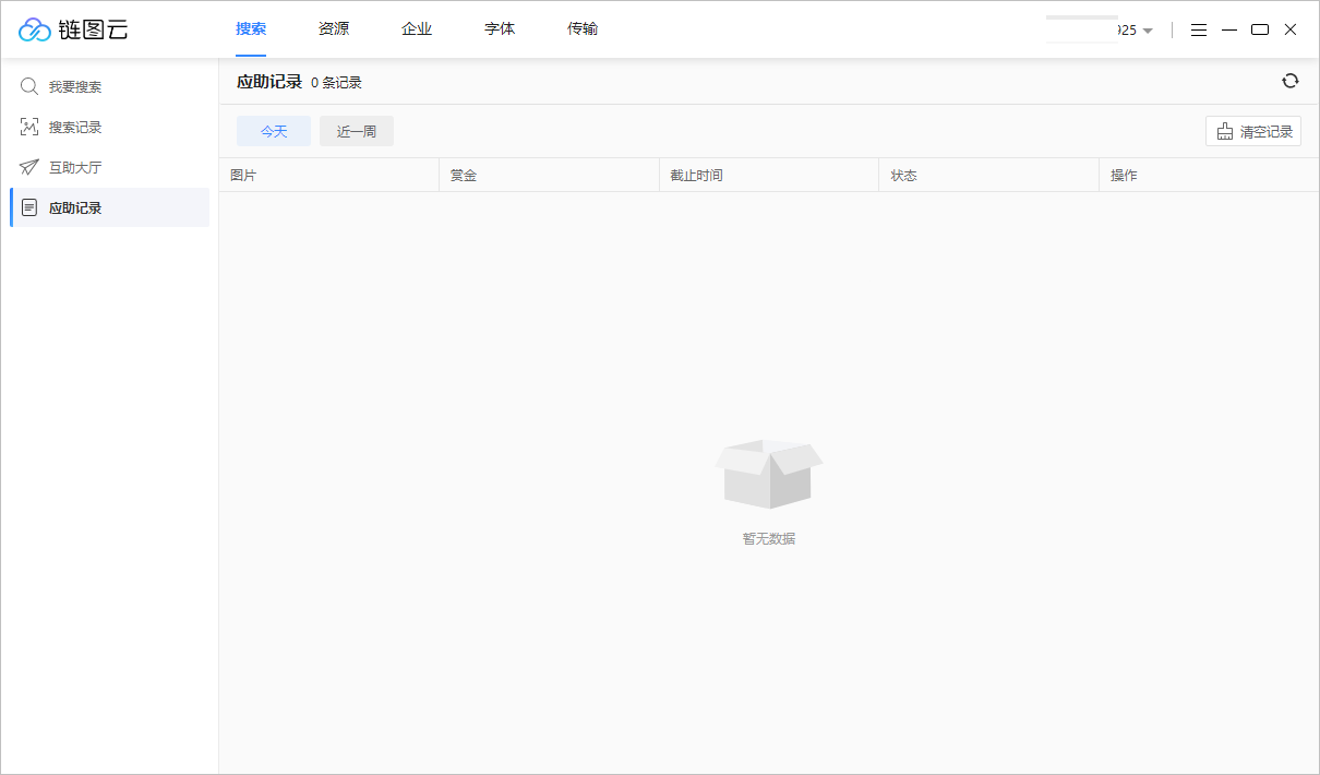 求字体网链图云电脑版截图4