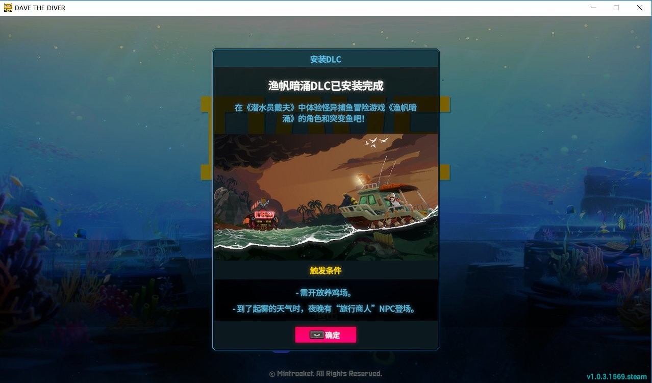 dave the diver潜水员戴夫电脑版截图3