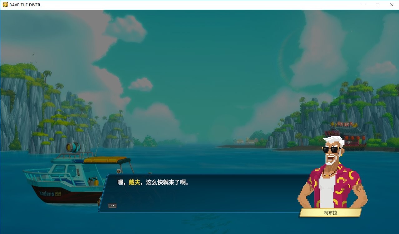 dave the diver潜水员戴夫电脑版截图2